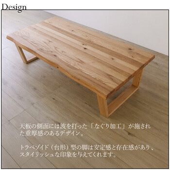HEIM 世界に一つだけの座卓150 ナチュラル 送料無料-3