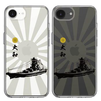 iPhone16e ケース クリア 大和 旭日 旭日旗 縦 スマホケース 側面ソフト 背面ハード ハイブリッド  送料無料-1