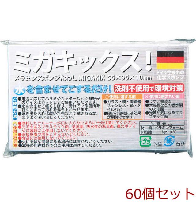 ミガキックス スポンジたわし 60個セット 送料無料-0