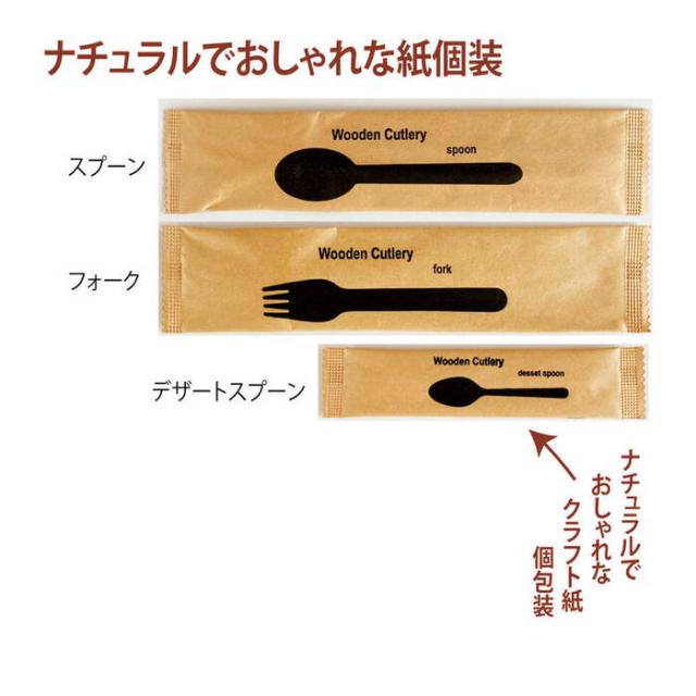 木製カトラリー3本セット 15 334 ×36セット 送料無料-1