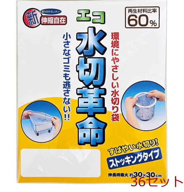 エコ水切革命5枚入 36セット 送料無料-0