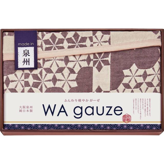 和ガーゼ 泉州産 やわらか重ね織り 4重 ガーゼ毛布 GK17101 ギフト対応可 送料無料-0