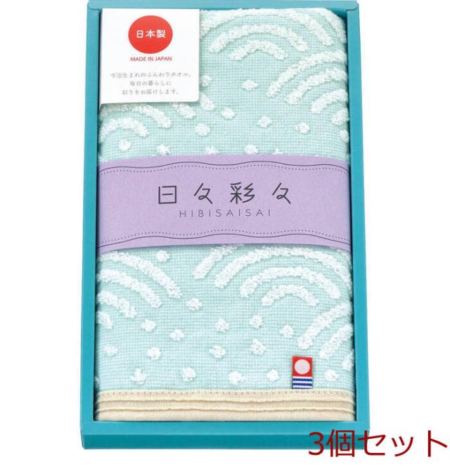 今治 日々彩々 こうこうフェイスタオル1P HI 881 B ブルー 3個セット 送料無料-0