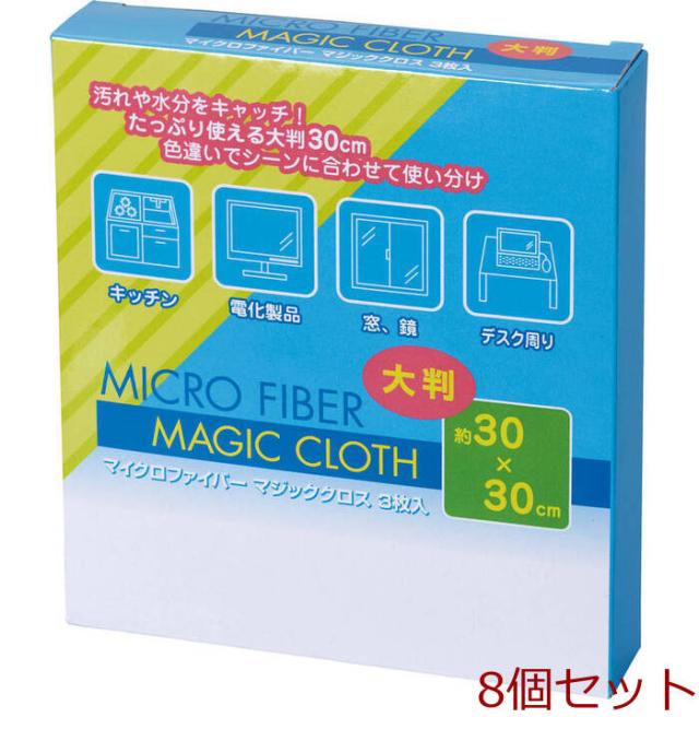 マイクロファイバー大判マジッククロス3P SC 1613 ×8個セット 送料無料-0