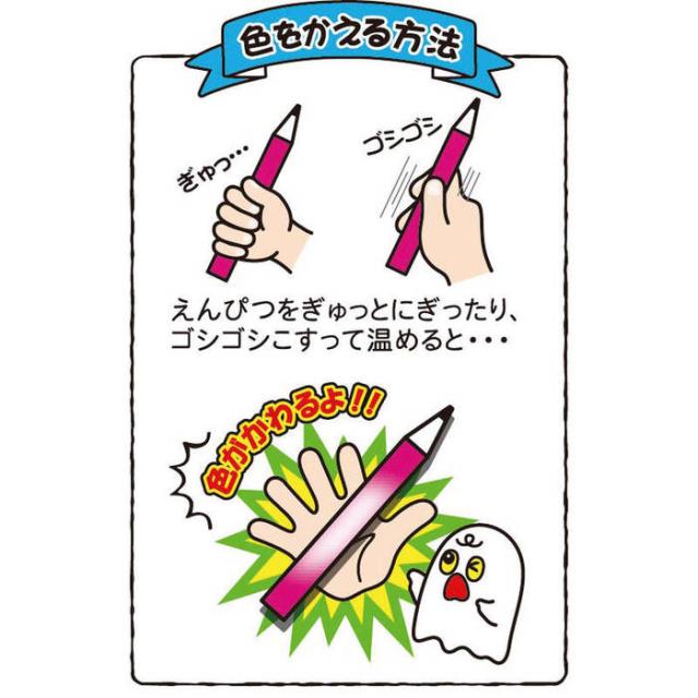 色がかわるえんぴつ 2B 3P 886910 ×20個セット 送料無料-2
