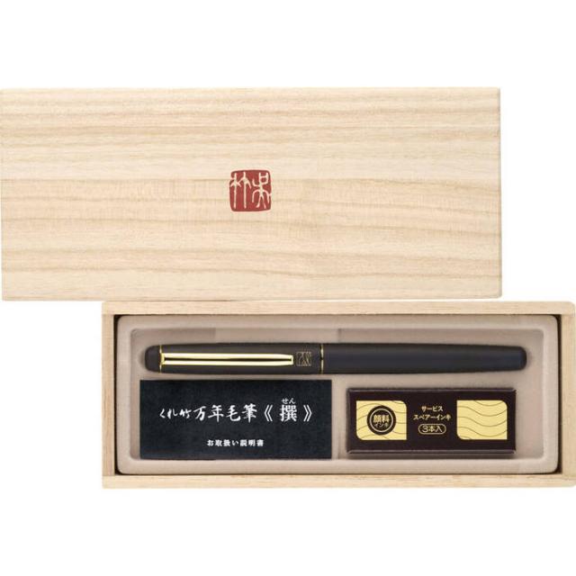 呉竹 万年毛筆 撰 皮調 DV145 1 ギフト対応可 送料無料-1