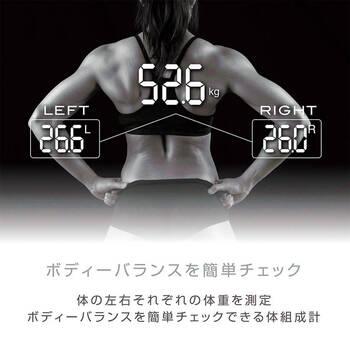 ボディーバランス体組成計 RY MEHR 37 ギフト対応可 送料無料-1