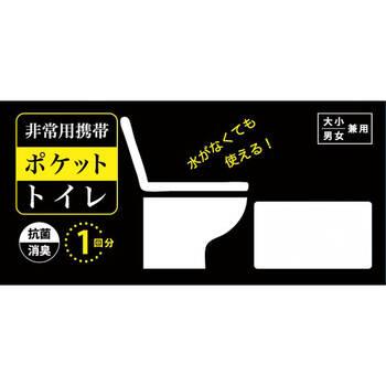 非常用携帯ポケットトイレ1P SC 2511 ×20個セット 送料無料-1