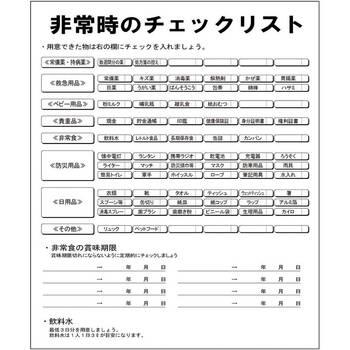 反射de持出リュック 64115 ×3個セット 送料無料-4