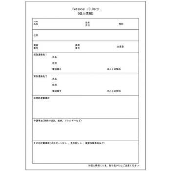 IDポケット付非常持出袋 ID 480 ×5個セット 送料無料-2