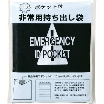 IDポケット付非常持出袋 ID 480 ×5個セット 送料無料-3
