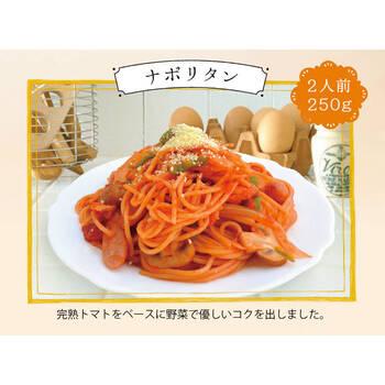 彩食ファクトリー 味わいソースで食べるパスタセット PHF DJX ギフト対応可 送料無料-2