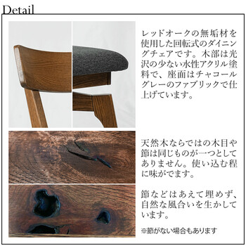 MOBEL 世界に一つだけの回転式ダイニングチェア 1脚 送料無料-1