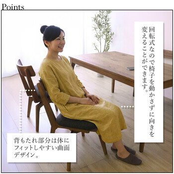 MOBEL 世界に一つだけの回転式ダイニングチェア 1脚 送料無料-2