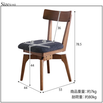 MOBEL 世界に一つだけの回転式ダイニングチェア 1脚 送料無料-4