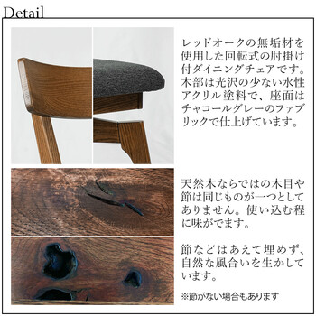 MOBEL 世界に一つだけの回転式ダイニングチェア 肘掛付き 1脚 送料無料-1