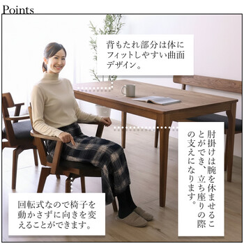 MOBEL 世界に一つだけの回転式ダイニングチェア 肘掛付き 1脚 送料無料-2