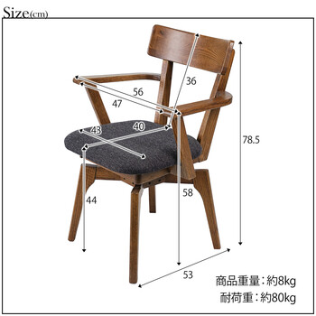 MOBEL 世界に一つだけの回転式ダイニングチェア 肘掛付き 1脚 送料無料-4