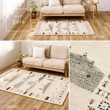 ラグ ギャッベ ラグ マット 約140×200cm 羊毛 手織り 悠花 ユウカ 5柄 2サイズ 送料無料-11