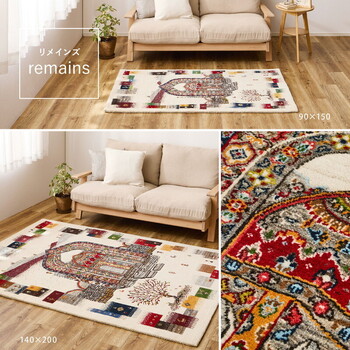 ラグ ギャッベ ラグ マット 約140×200cm 羊毛 手織り 悠花 ユウカ 5柄 2サイズ 送料無料-13