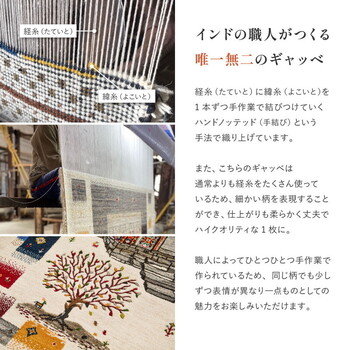 ラグ ギャッベ ラグ マット 約140×200cm 羊毛 手織り 悠花 ユウカ 5柄 2サイズ 送料無料-3
