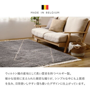 ラグ ウィルトン織ラグ 約100×140cm 長毛 フリンジ付き ベルギー製 BEDOUIN リシャド クロア ケユラ 送料無料-2