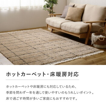 ラグ ウィルトン織ラグ 約100×140cm 長毛 フリンジ付き ベルギー製 BEDOUIN リシャド クロア ケユラ 送料無料-5