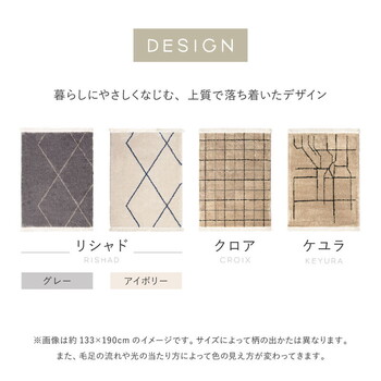 ラグ ウィルトン織ラグ 約100×140cm 長毛 フリンジ付き ベルギー製 BEDOUIN リシャド クロア ケユラ 送料無料-8