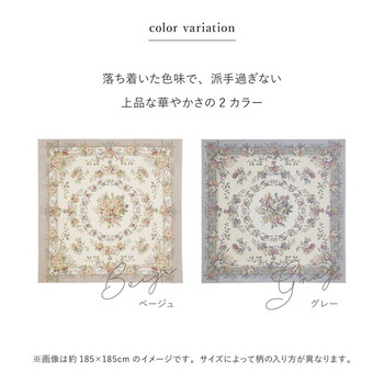 ラグ ゴブランシェニールラグ 約200×250cm 洗える はっ水 滑り止め ブーケ 2カラー 4サイズ 送料無料-9