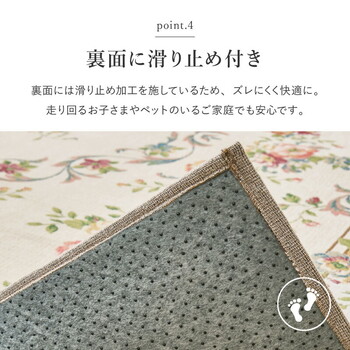 ラグ ゴブランシェニールラグ 約200×250cm 洗える はっ水 滑り止め ブーケ 2カラー 4サイズ 送料無料-5