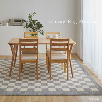 ラグ ダイニングラグ 約240×330cm 防ダニ 抗菌 はっ水 日本製 モニカ 2カラー 3サイズ 送料無料-6