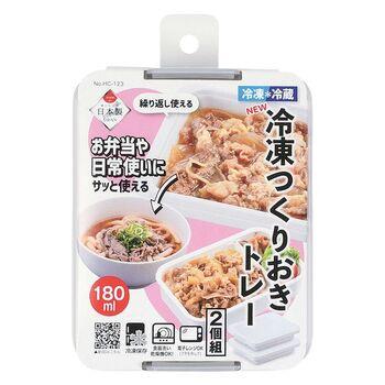 NEW冷凍つくりおきトレー180 2個組 12セット 送料無料 即日発送-4