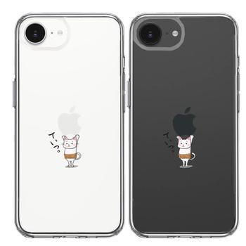 iPhone16e ケース クリア 猫 ネコ 腹巻 Appleは重いなぁ スマホケース 側面ソフト 背面ハード ハイブリッド  送料無料-1