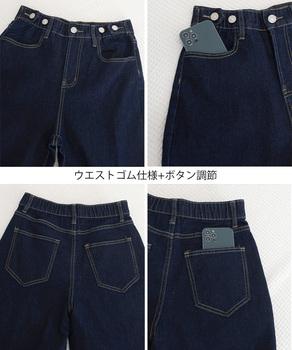 レディースデニムパンツウエストボタン調節 送料無料 即日発送-9