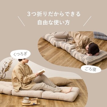 3つ折りごろ寝クッション インド綿100% クラック 2カラー 約50×150cm 送料無料-9