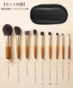 メイクブラシ9本セット 携帯用ケース付き 送料無料 即日発送-1