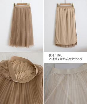 チュールスカートレディースロングスカート 送料無料 即日発送-9