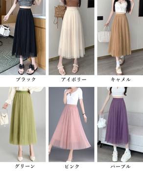 チュールスカートレディースロングスカート 送料無料 即日発送-1