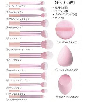メイクブラシ12本セットスポンジパフ付き 送料無料 即日発送-9