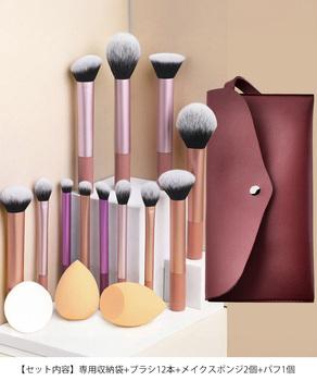 メイクブラシ12本セットスポンジパフ付き 送料無料 即日発送-2