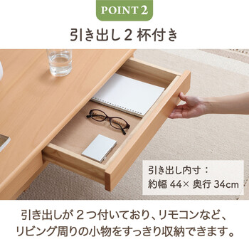 引出し棚付きセンターテーブル カミュ 送料無料-12