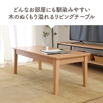 シンプルリビングテーブル シュラ 送料無料-10