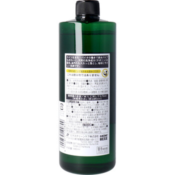 緑の魔女 キッチンプレミアム 詰替用 480mL 3個セット 送料無料-1