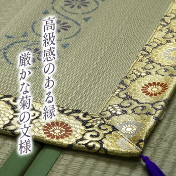 日本製 い草 御前ござ 盆 法事 仏前 捺染 菊柄 約88×180cm 正倉院 御前ござ 送料無料-2