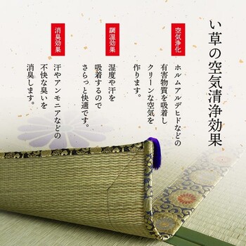 日本製 い草 御前ござ 盆 法事 仏前 捺染 菊柄 約88×180cm 正倉院 御前ござ 送料無料-4