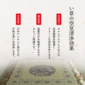 日本製 い草 盆 法事 仏前 捺染 菊柄 約70×70cm 正倉院 御前座布団 送料無料-4