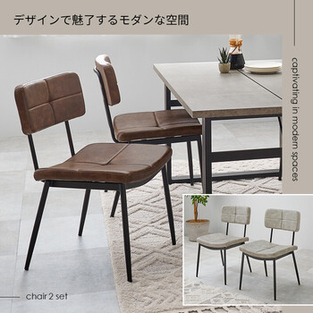 ダイニングチェア 2脚セット 送料無料-2