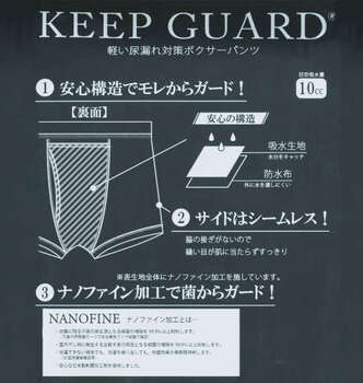 大きいサイズ KEEP GUARD ナノファイン100加工軽失禁対策ボクサーパンツ 4L 5L 6L 7L 8L ブラックペイズリー ラッピング可 送料無料 即日発送-4