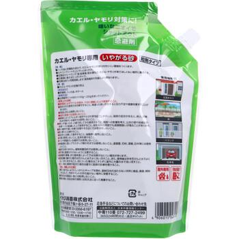 カエル ヤモリ専用 いやがる砂 顆粒タイプ 800g 2個セット 送料無料-1