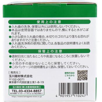 ケアハート 口腔専科 入れ歯キレイ保管ケース 1個入 5セット 送料無料-4